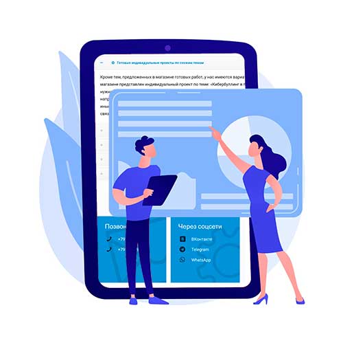 Покупка дополнительных материалов к индивидуальному проекту